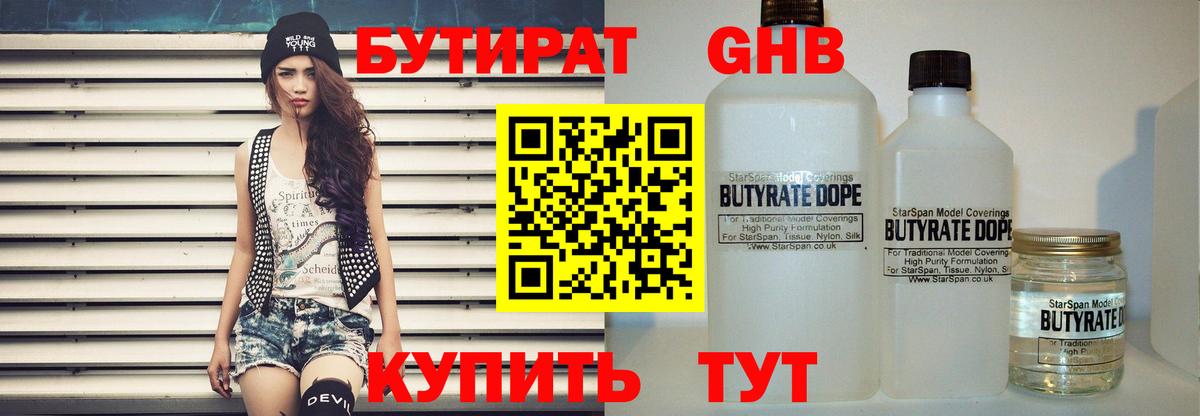 Бутират оксана  Вход с VPN  Армавир 