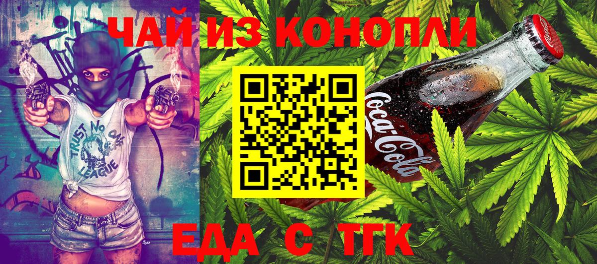Армавир  Canna-Cookies конопля  Вход с VPN 