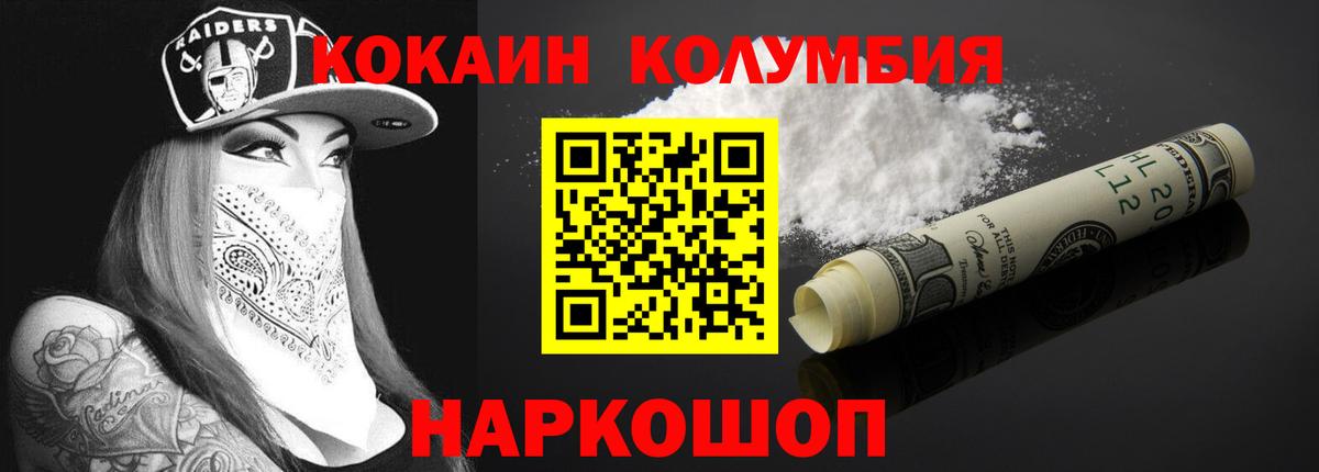 КОКАИН Эквадор Армавир