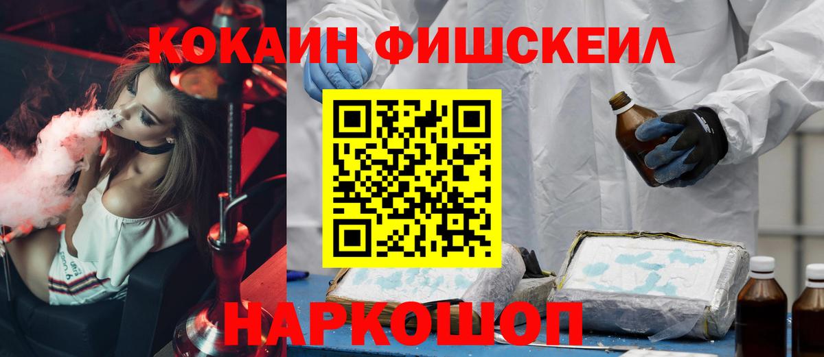 Армавир  КОКАИН VHQ  Вход с VPN  Cocaine Columbia 