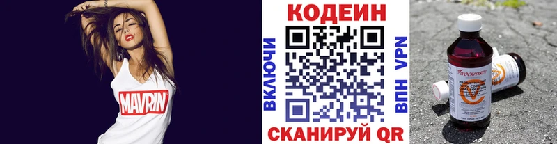 дарк нет как зайти  Армавир  Codein напиток Lean (лин) 