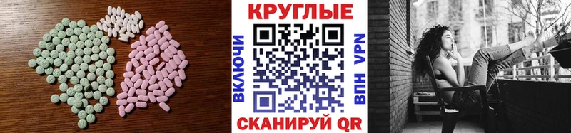 МЕГА вход  Армавир  ЭКСТАЗИ 280мг 