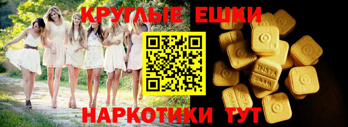 Ecstasy 280мг  Вход с VPN  Экстази 99%  что такое наркотик  Армавир  Ecstasy 