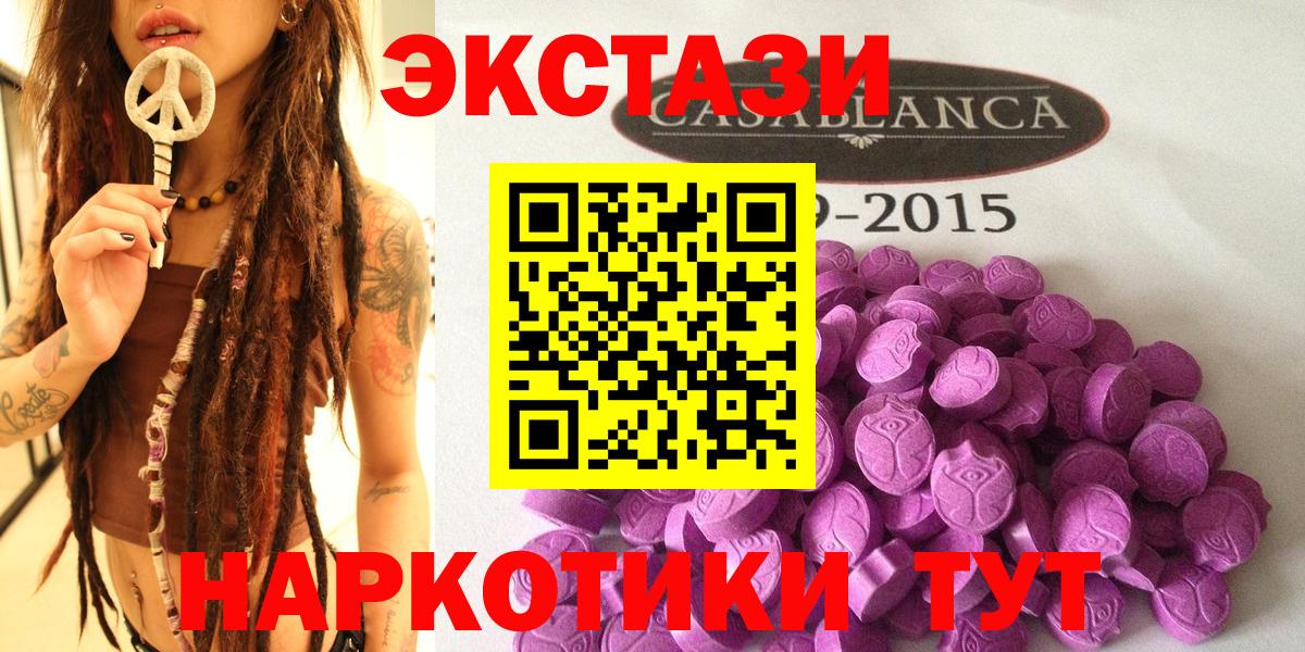 Ecstasy VHQ Армавир
