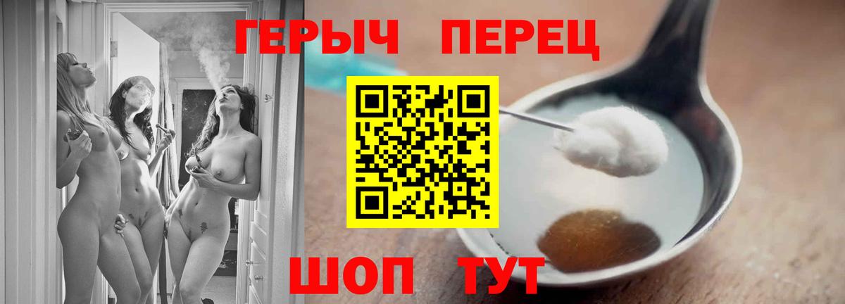 Героин Афган Армавир