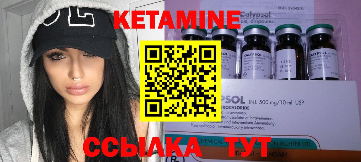 Кетамин ketamine Армавир