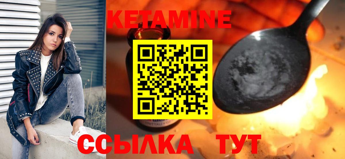 Кетамин ketamine  Кетамин ketamine  Армавир  Вход с VPN 