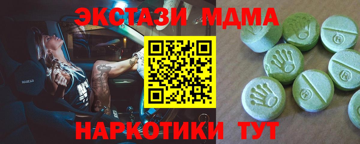 Армавир  МДМА молли  Вход с VPN 