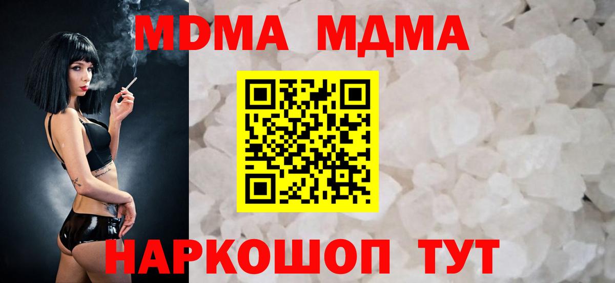 МДМА Molly Армавир