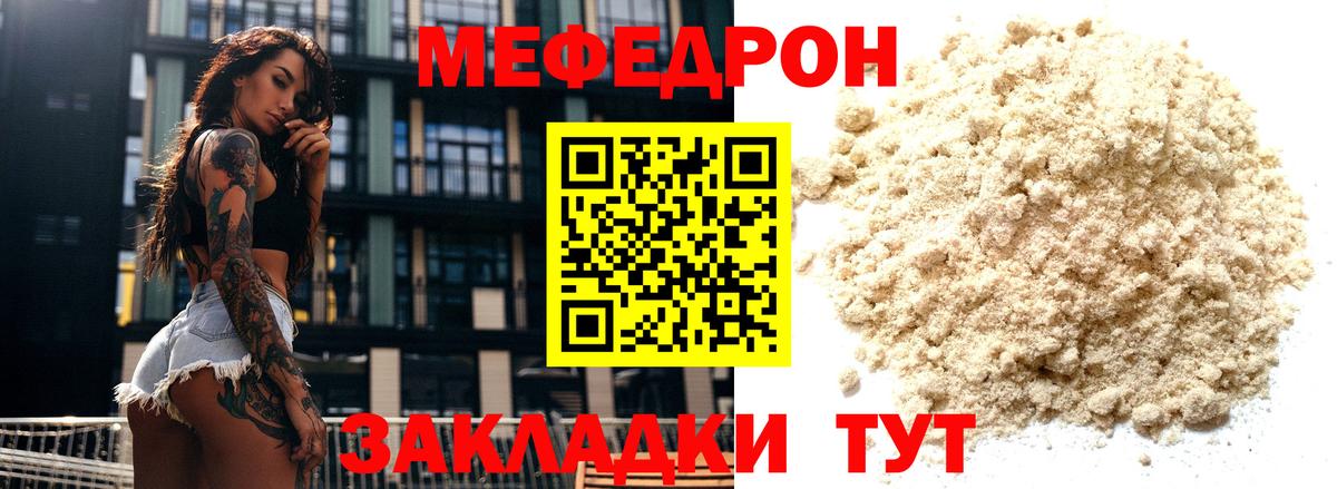 Меф  Вход с VPN  Армавир  Меф mephedrone  МЯУ-МЯУ 4 MMC 