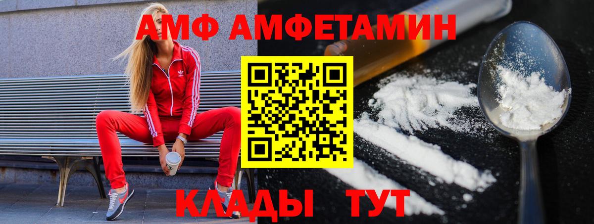 МЕТАМФЕТАМИН винт  МЕТАМФЕТАМИН винт  Армавир  Метамфетамин  Вход с VPN 