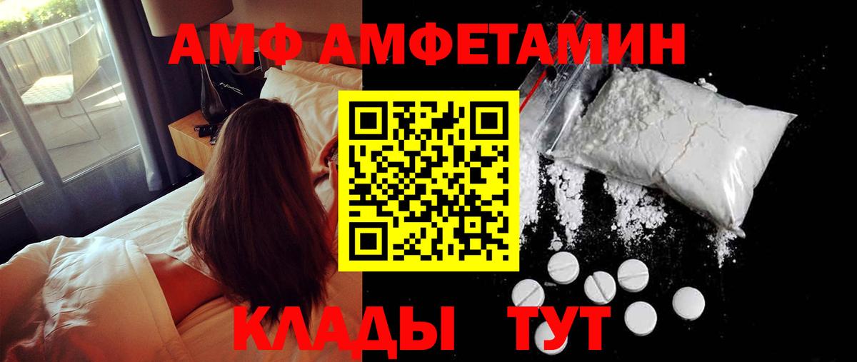 Метамфетамин пудра Армавир