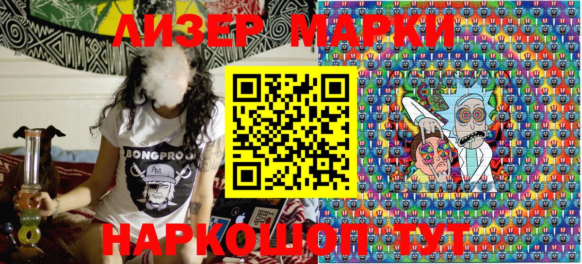 Марки NBOMe 1,8мг Армавир