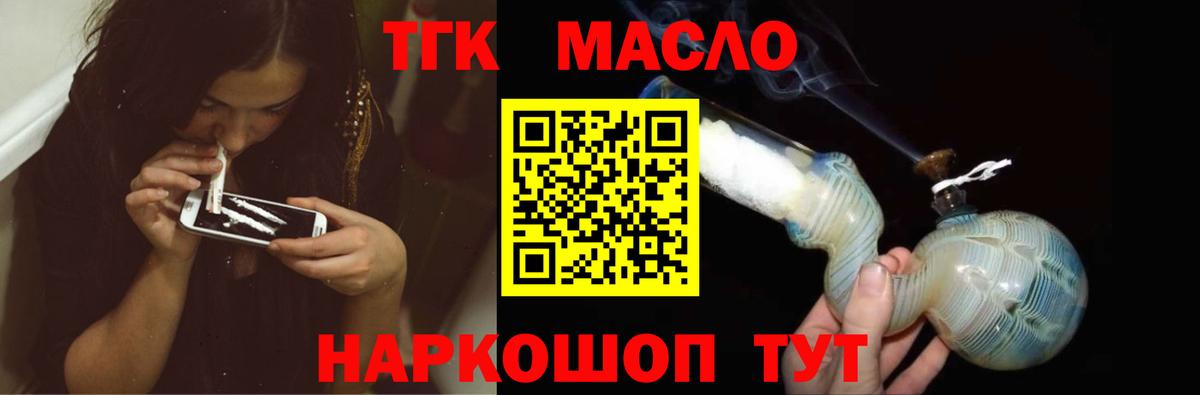 ТГК концентрат  Вход с VPN  Армавир  ТГК Wax 